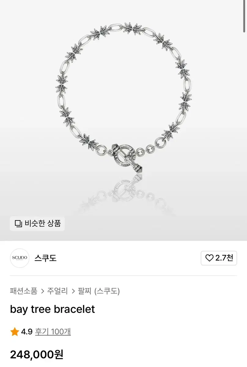 스쿠도 팔찌 bay tree bracelet 원필팔찌